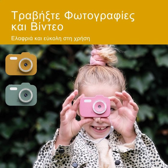 Zazu Camera Πράσινη Ψηφιακή Φωτογραφική μηχανή