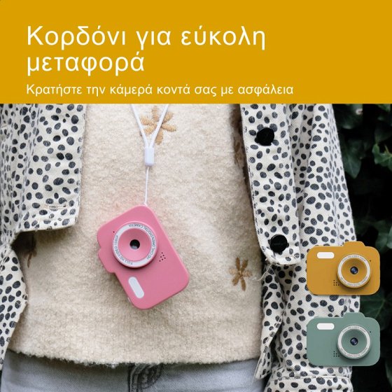 Zazu Camera Πράσινη Ψηφιακή Φωτογραφική μηχανή