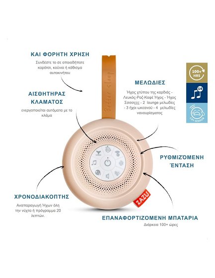 Suzy Deluxe Συσκευή Ύπνου με λευκούς ήχους