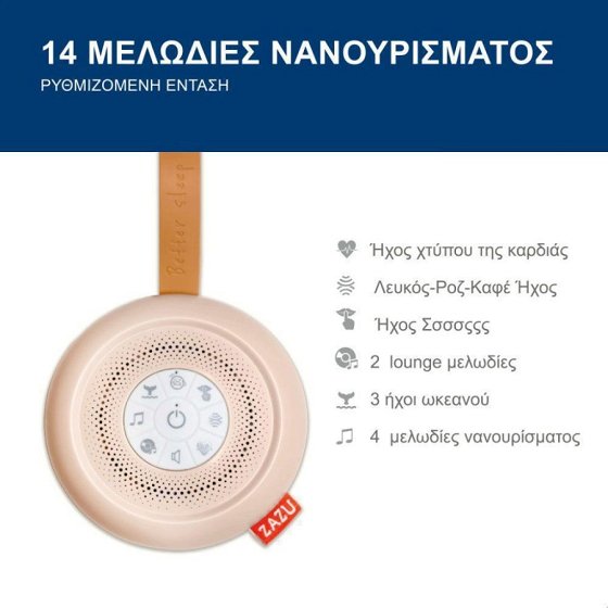 Suzy Deluxe Συσκευή Ύπνου με λευκούς ήχους
